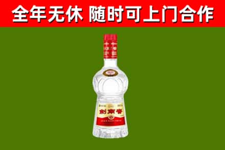 鄂州烟酒回收剑南春水晶剑2.jpg